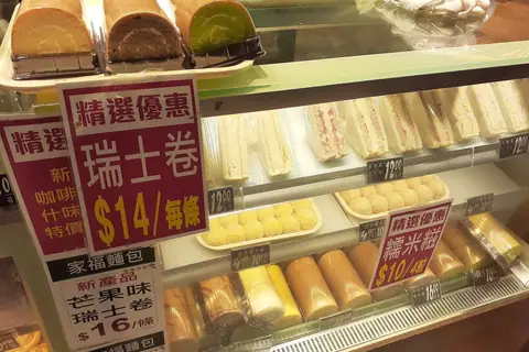 Coles Bakery photo 2